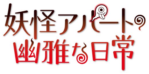 名探偵コナン