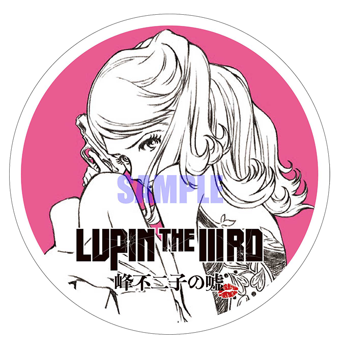 LUPIN the THIRD 峰不二子の嘘 特典ステッカー