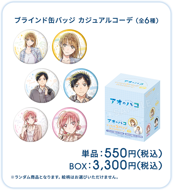 �u���C���h�ʃo�b�W �J�W���A���R�[�f�i�S6��j �P�i�F550�~�i�ō��j BOX�F3,300�~�i�ō��j �������_�����i�ƂȂ�܂��B�G���͂��I�т��������܂���B