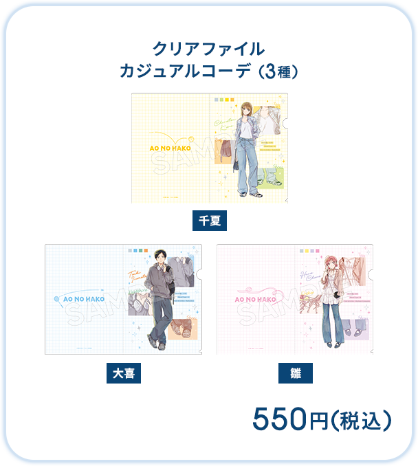 �N���A�t�@�C�� �J�W���A���R�[�f�i3��j 550�~�i�ō��j