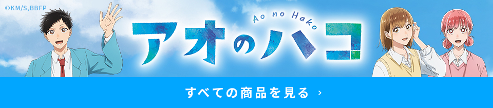 �A�I�m�n�R�@���ׂĂ̏��i������