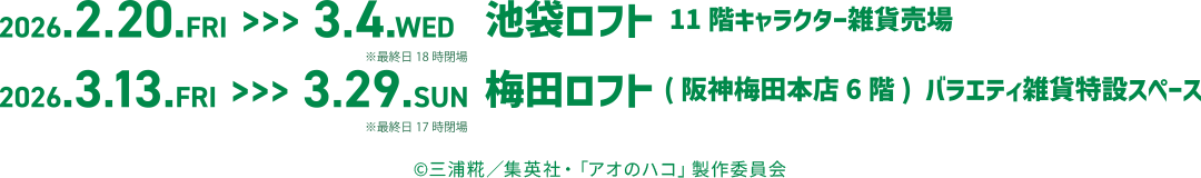 �y�A�I�̃n�R�z �������ver.POP UP STORE | �g���X�V���b�v