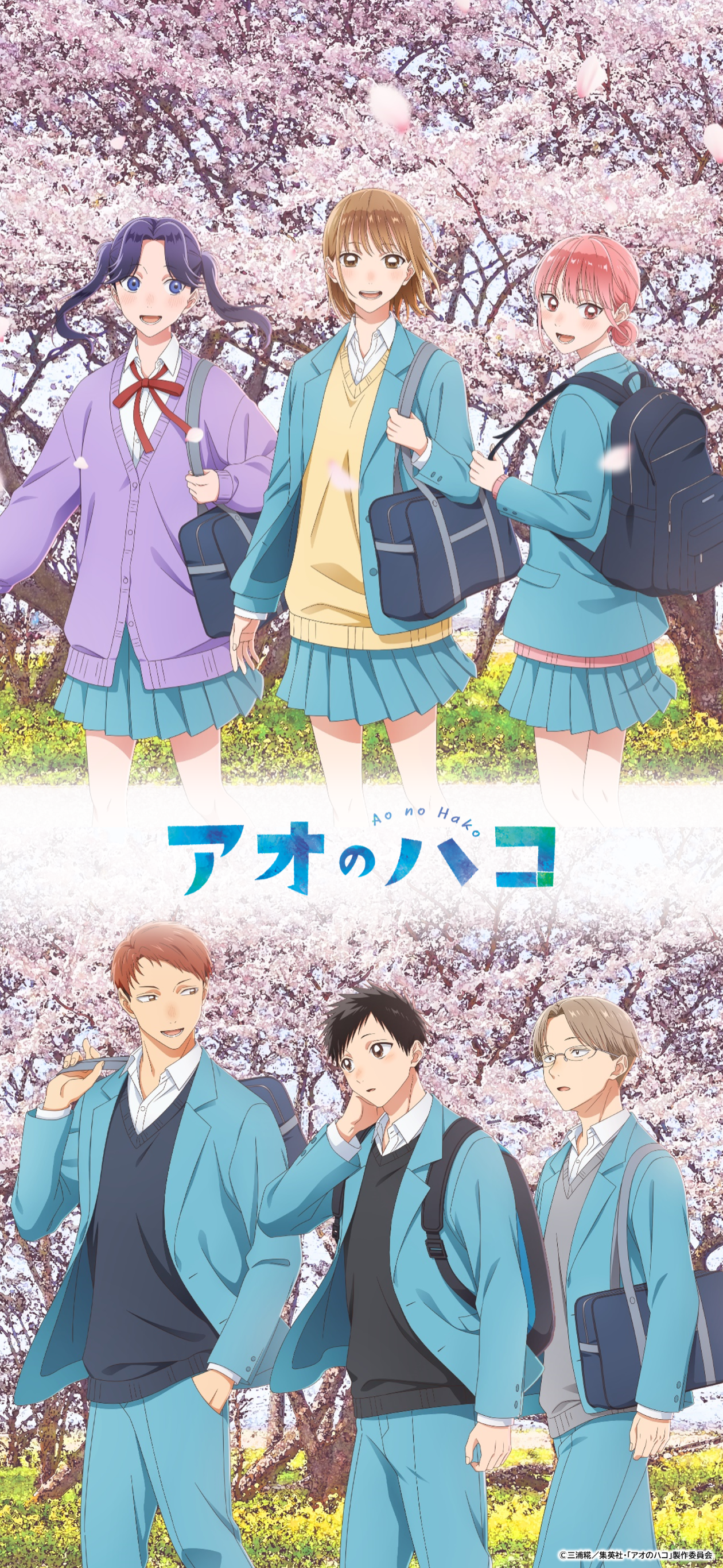 アオのハコ【公式】@TVアニメ第2期制作決定！ (@aonohako_PR) / X