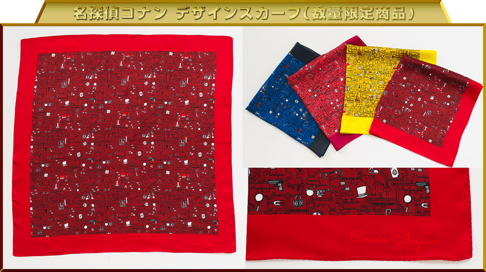 名探偵コナン デザインスカーフ（数量限定商品）