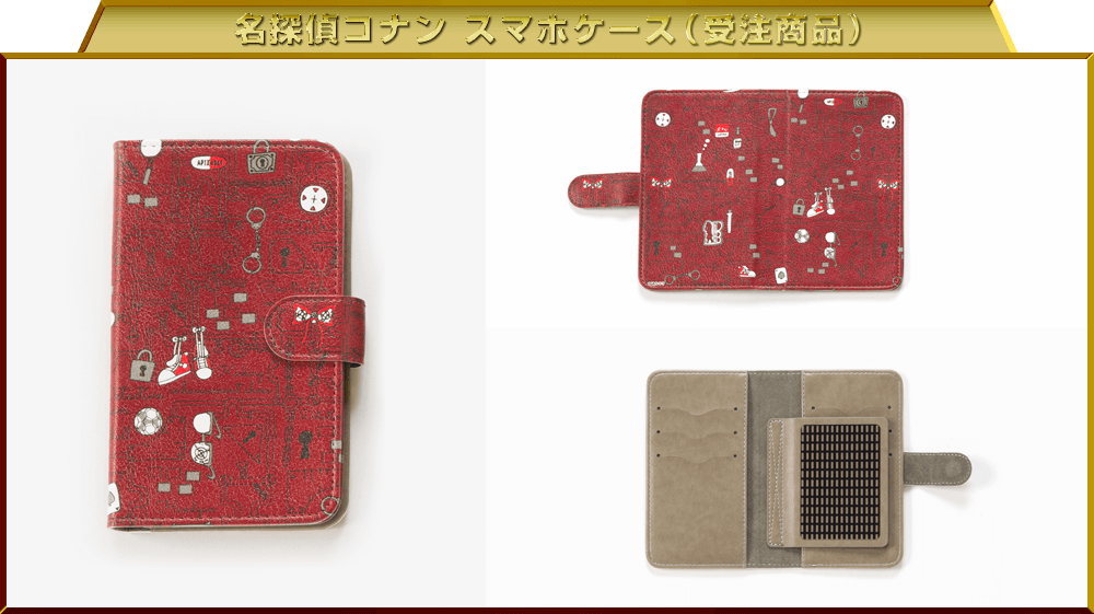 名探偵コナン スマホケース（受注商品）