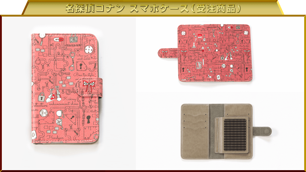 名探偵コナン スマホケース（受注商品）