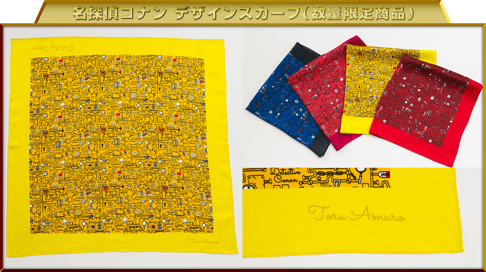 名探偵コナン デザインスカーフ（数量限定商品）