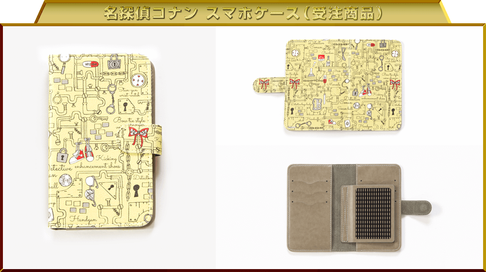 名探偵コナン スマホケース（受注商品）