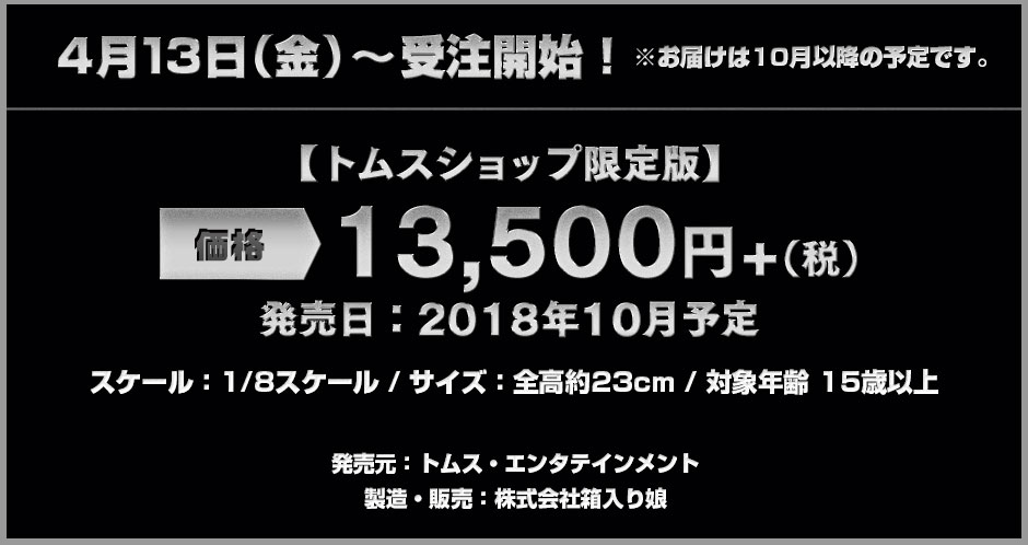 イベント価格 4,500円