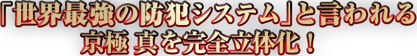 名探偵コナン』京極 真 1/8スケール 塗装済み完成品フィギュア