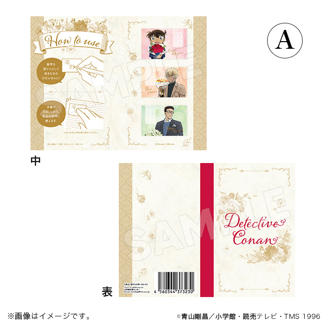 名探偵コナン】＜花束＞ グッズ販売 | トムスショップ