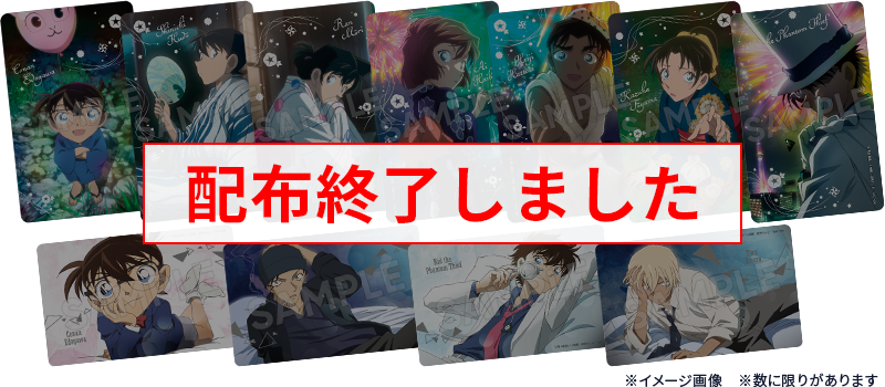 名探偵コナン 服部平次 遠山和葉 トムス 夏祭り 購入特典 コレクションカード