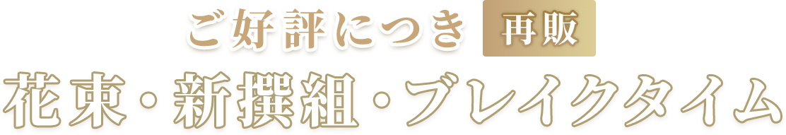 ���D�]�ɂ� �Ĕ� �ԑ��E�V��g�E�u���C�N�^�C��