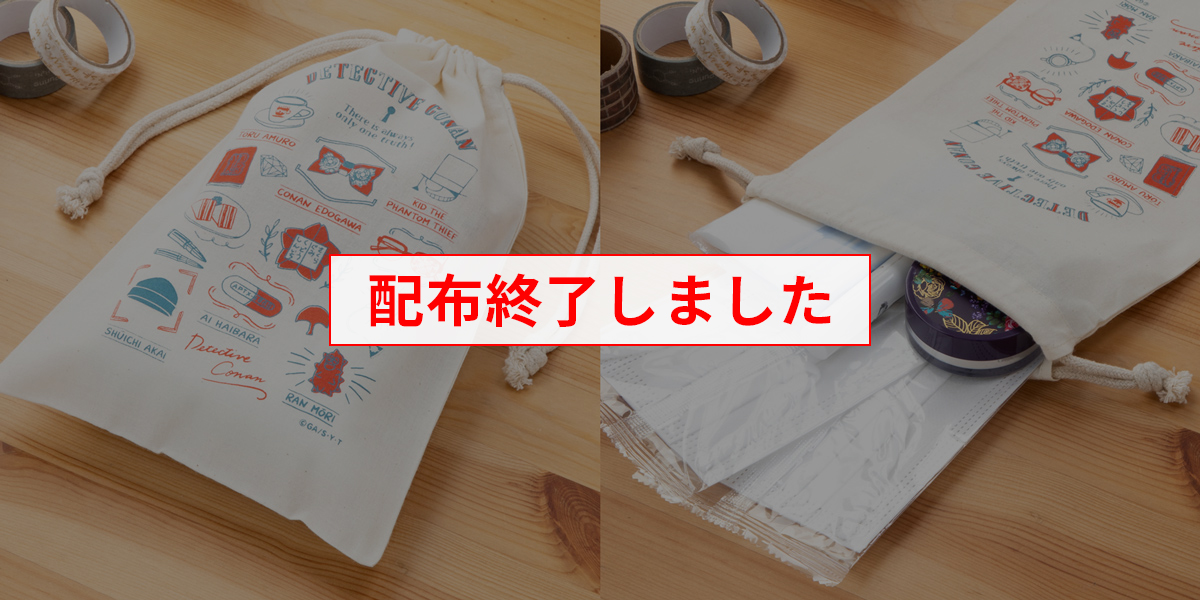 名探偵コナン】描きおろし<Stationery ver.>イラスト使用 名探偵コナン】描きおろし<Stationery ver.>イラスト使用