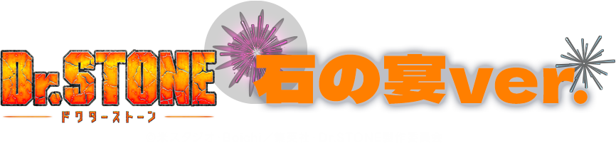 yDr.STONEzDr.STONE_΂̉ver.  