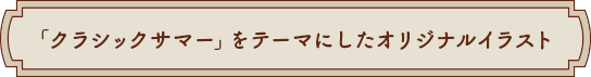 uNVbNT}[ve[}ɂIWiCXg