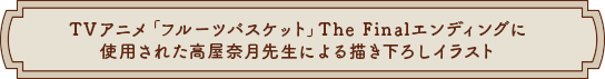 TVAjut[coXPbgvThe FinalGfBOɎgpꂽތ搶ɂ`낵CXg