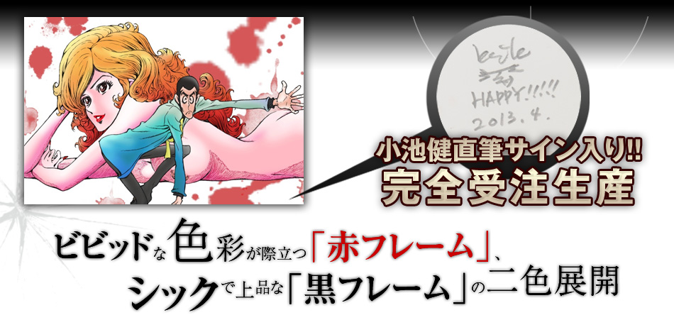 Lupin The Third 峰不二子という女 複製原画 トムスショップ