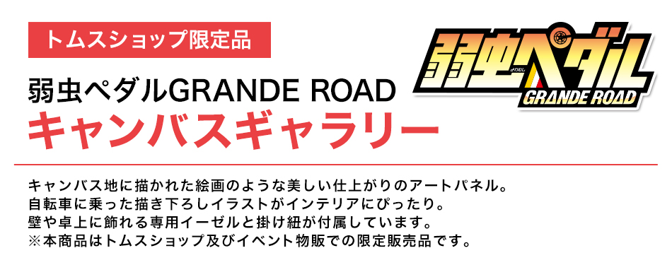 gXVbvi@㒎y_GRANDEROADLoXM[
