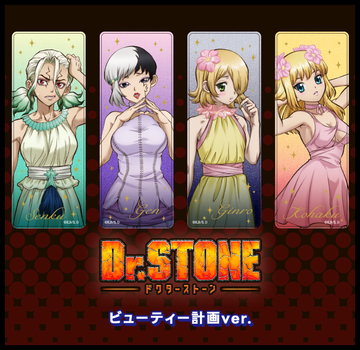 ジャンプフェスタ2024】＜Dr.STONE＞＜アンデッドアンラック＞ グッズ