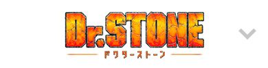 Dr.STONE