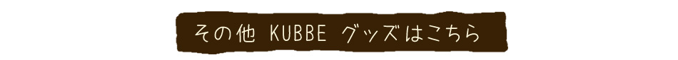 ̑KUBBEObY͂