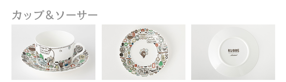 うつわやみたす×フランシュリッペ コラボプレート KUBBE（キュッパ）ノリタケコラボ第2弾 ｜ トムスショップ