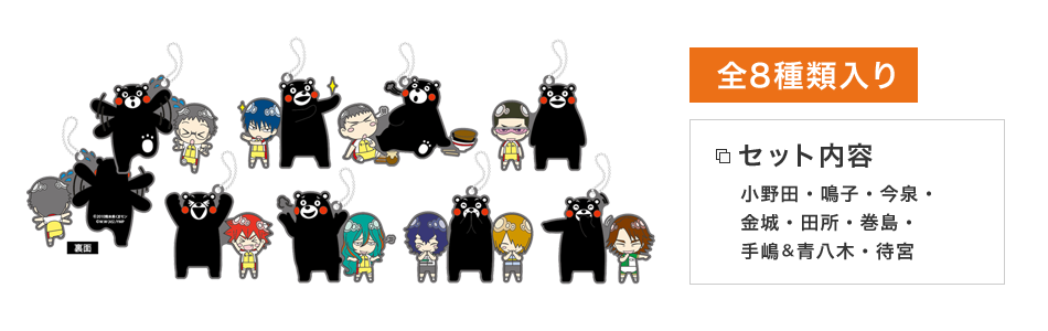 最終 弱虫ペダル クマちゃんアクスタ 弱虫ペダル LIMIT BREAK 描き