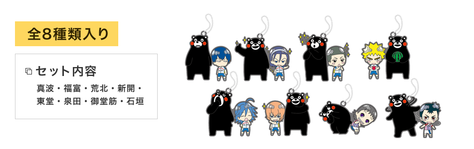 トムス・エンタテイメント 『弱虫ペダル×くまモン』のコラボグッズが登場！