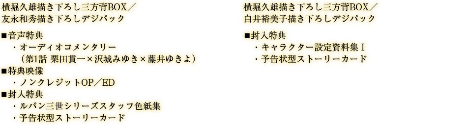 トムス エンタテイメント ルパン三世 Part Iv Dvd Blu Rayをトムスショップで販売 トムス エンタテイメント ルパン三世 Part Iv Dvd Blu Rayをトムスショップで販売