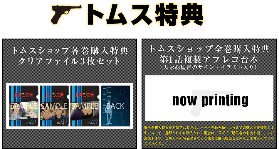 トムス エンタテイメント ルパン三世 Part Iv Dvd Blu Rayをトムスショップで販売