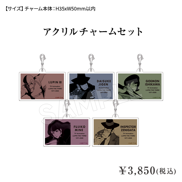 アクリルチャームセット ¥3,850(税込)