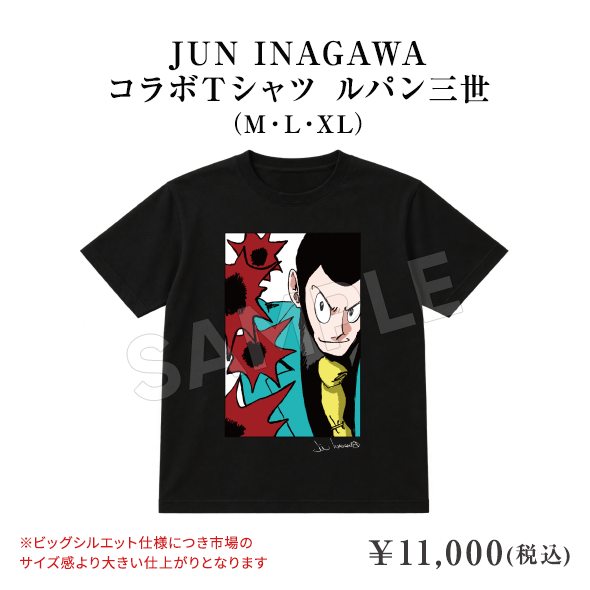 JUN INAGAWAコラボTシャツ ルパン三世 ¥11,000(税込)