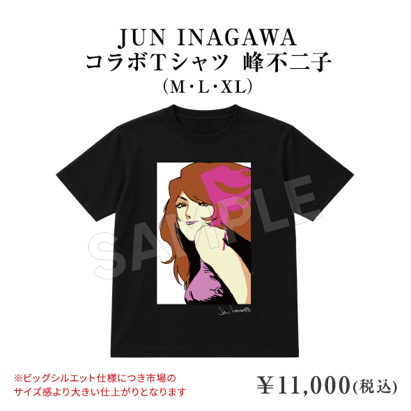 JUN INAGAWAコラボTシャツ 峰不二子 ¥11,000(税込)