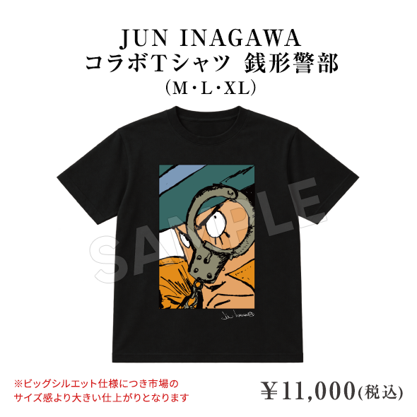 JUN INAGAWAコラボTシャツ 銭形警部 ¥11,000(税込)