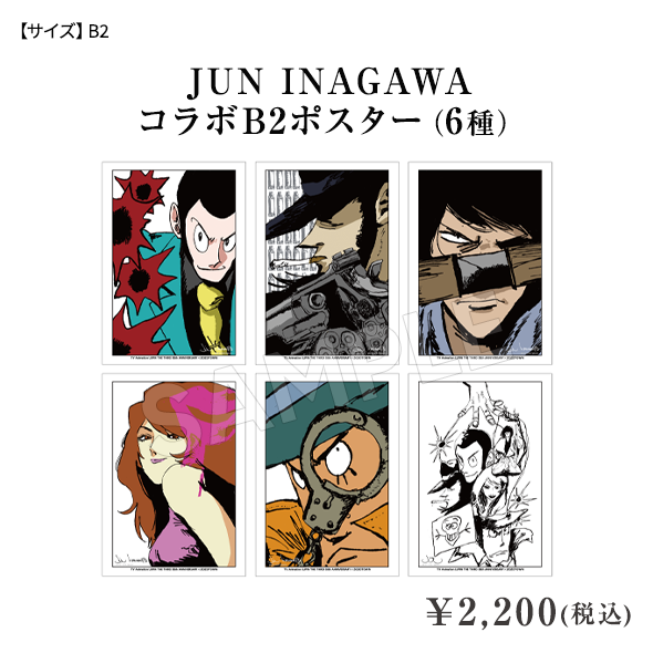 JUN INAGAWAコラボB2ポスター（6種） ¥2,200(税込)