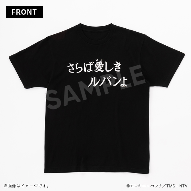 Tシャツ サブタイトル さらば