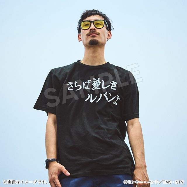 Tシャツ サブタイトル さらば