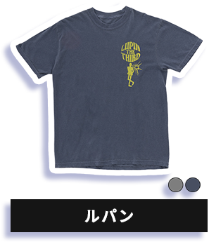 Tシャツ ルパン