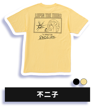 半袖Tシャツ 不二子