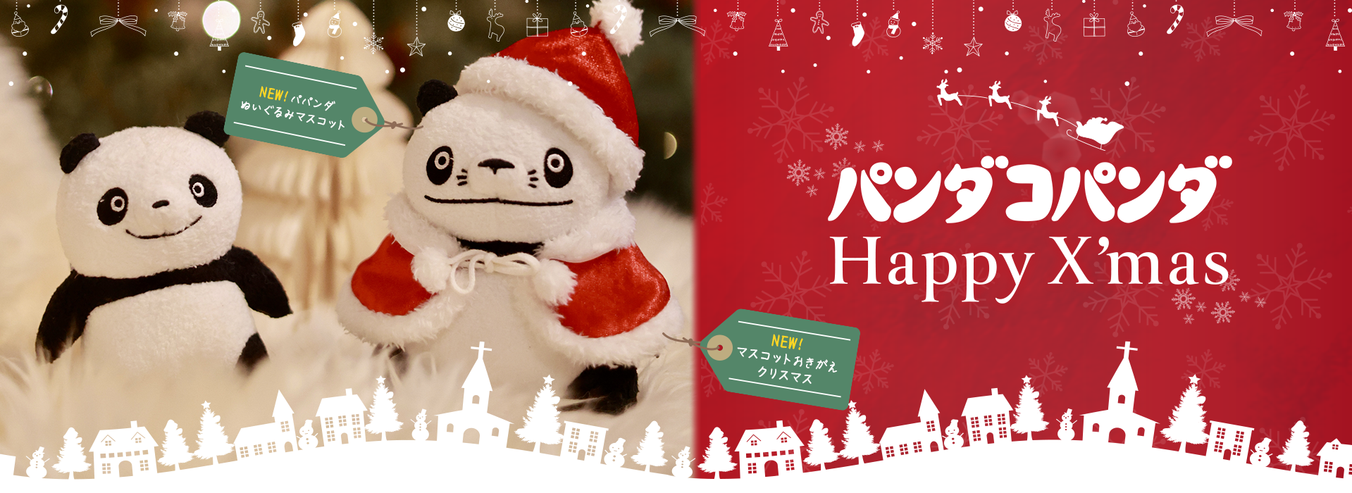 �u���a�E�������g���Ȑ��E�W�v���Áu�p���_�R�p���_  �}�[�P�b�g�v �ϑ��̔����i | �g���X�V���b�v