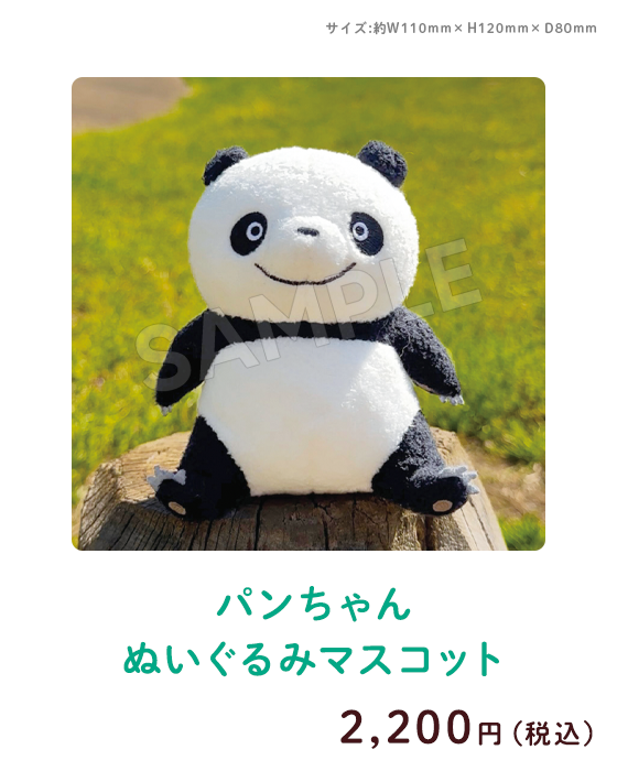 �p������� �ʂ�����݃}�X�R�b�g