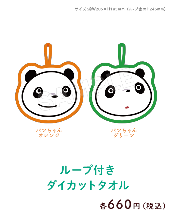 ���[�v�t�� �_�C�J�b�g�^�I��(2��)