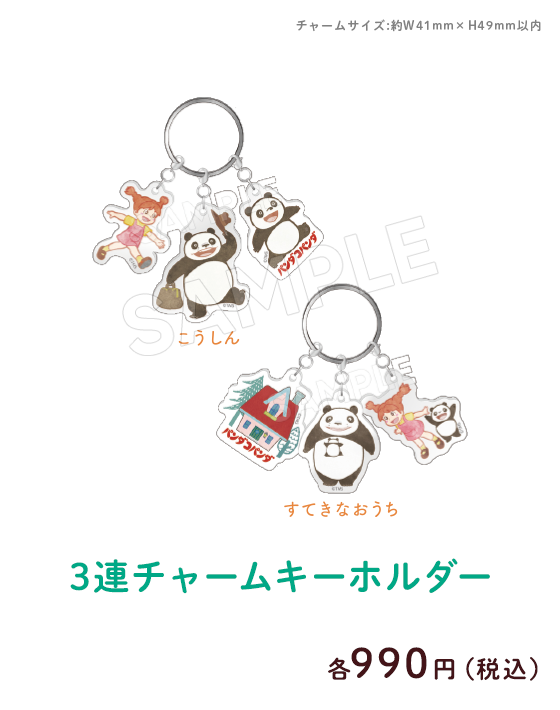 3�A�`���[���L�[�z���_�[(3��)