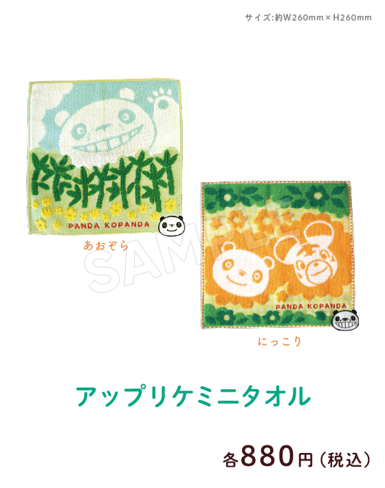 �A�b�v���P�~�j�^�I��(2��)