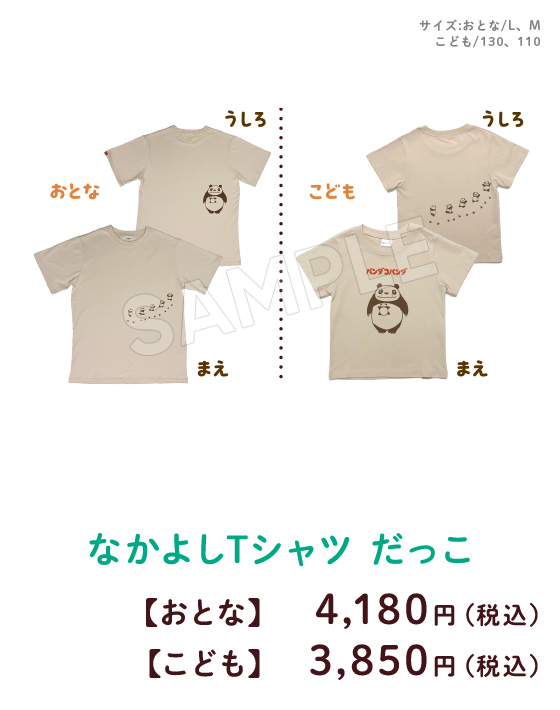 �Ȃ��悵T�V���c ������