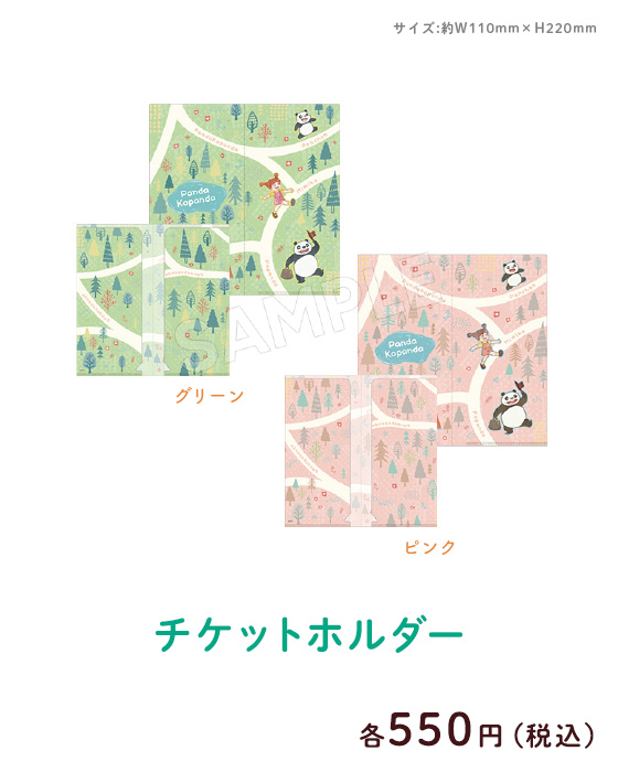 �`�P�b�g�z���_�[