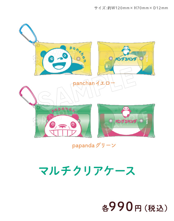 �}���`�N���A�P�[�X