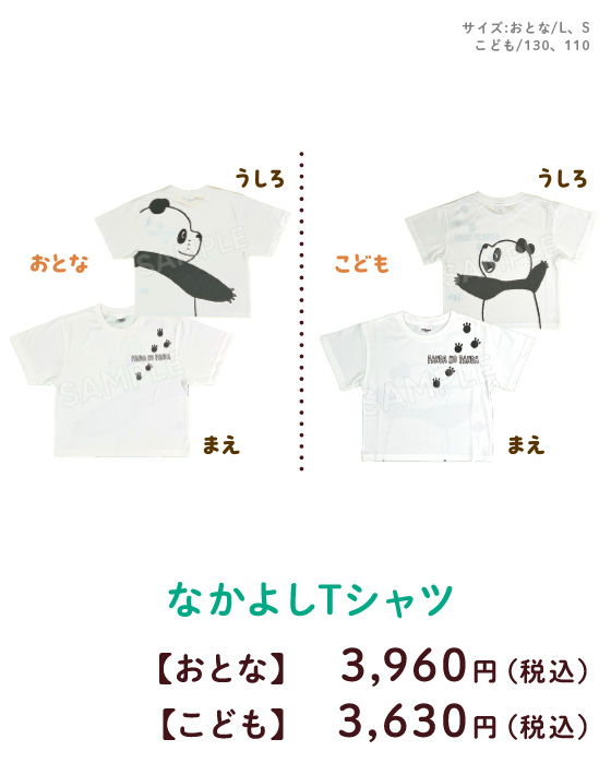 �Ȃ��悵T�V���c