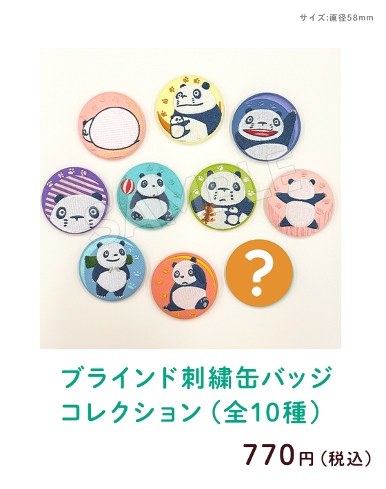 �u���C���h�h�J�ʃo�b�W�i�S10��j